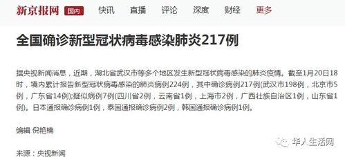 钟南山谈美国最新爆料,美国疫情新动态与挑战分析  第2张