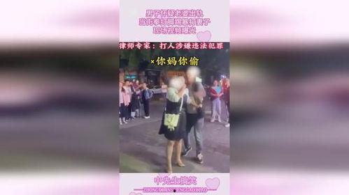 当街爆料妻子出轨视频,妻子出轨视频引发全民热议 第3张 当街爆料妻子出轨视频,妻子出轨视频引发全民热议 第3张