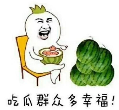 快乐娱乐吃瓜,揭秘娱乐圈的欢乐瞬间  第2张