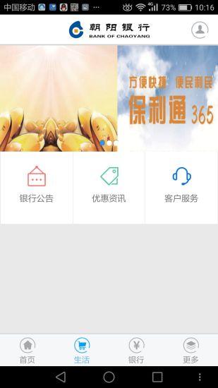 朝阳银行最新爆料信息网,独家信息大公开  第3张