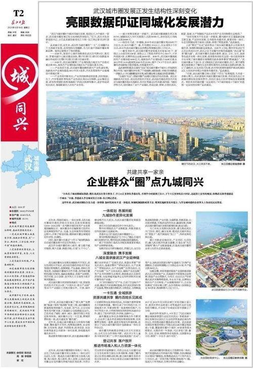 长江日报新闻爆料,揭秘长江流域生态保护重大进展  第3张