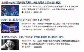 珠海爆料哥最新消息,揭秘珠海重大事件背后真相！  第2张